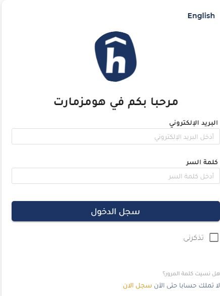 خطوات عمل حساب على homzmart saudi