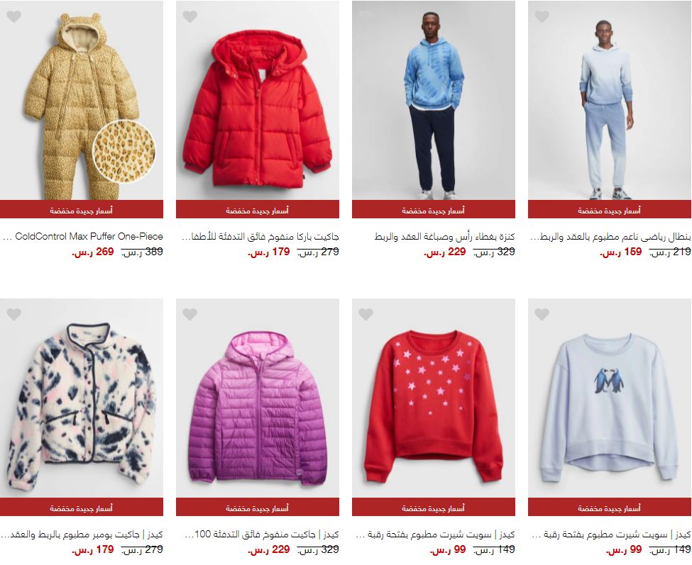 Gift Season Offers from Gap
