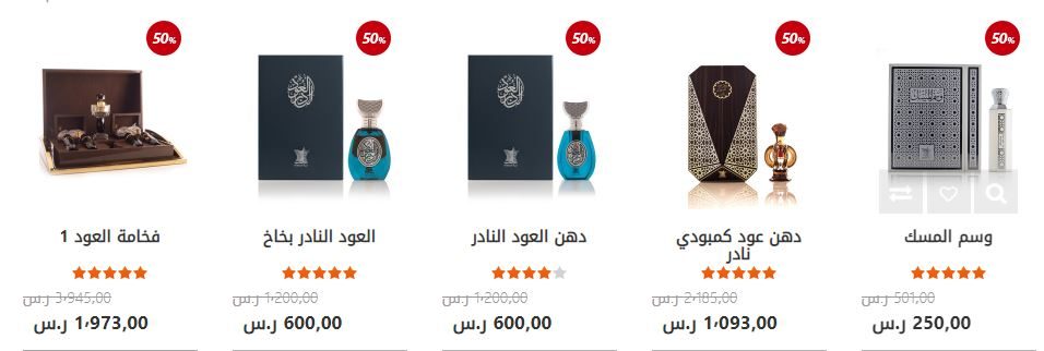 Discounts for Arabian Oud at the end of the year 2021