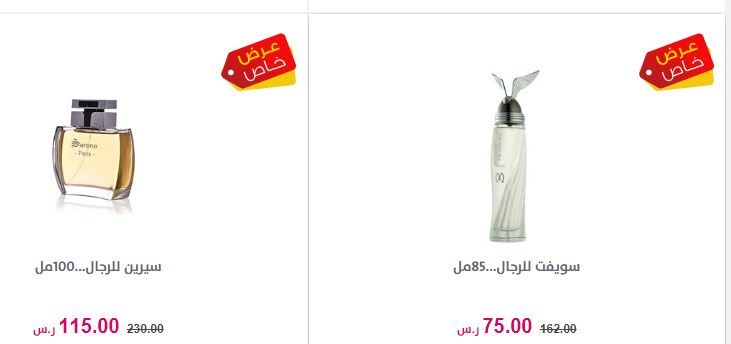 End of year 2021 offers from Deraah store
