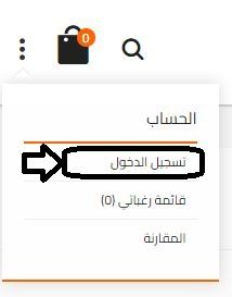 قائمة إدخال حساب على موقع شاي الصمان