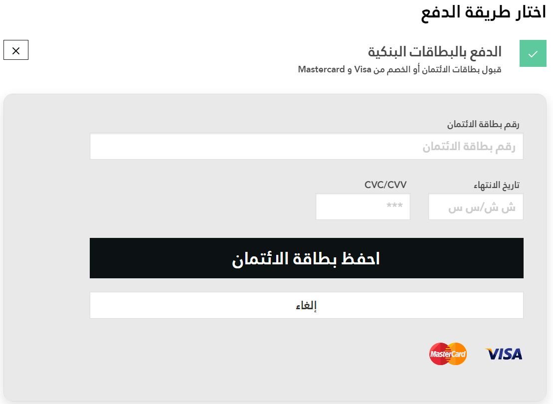 إدخال بيانات الدفع على موقع برانتو مصر