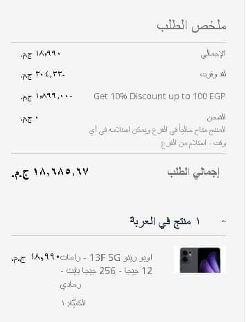تفعيل كوبون الخصم لمتجر تو بي