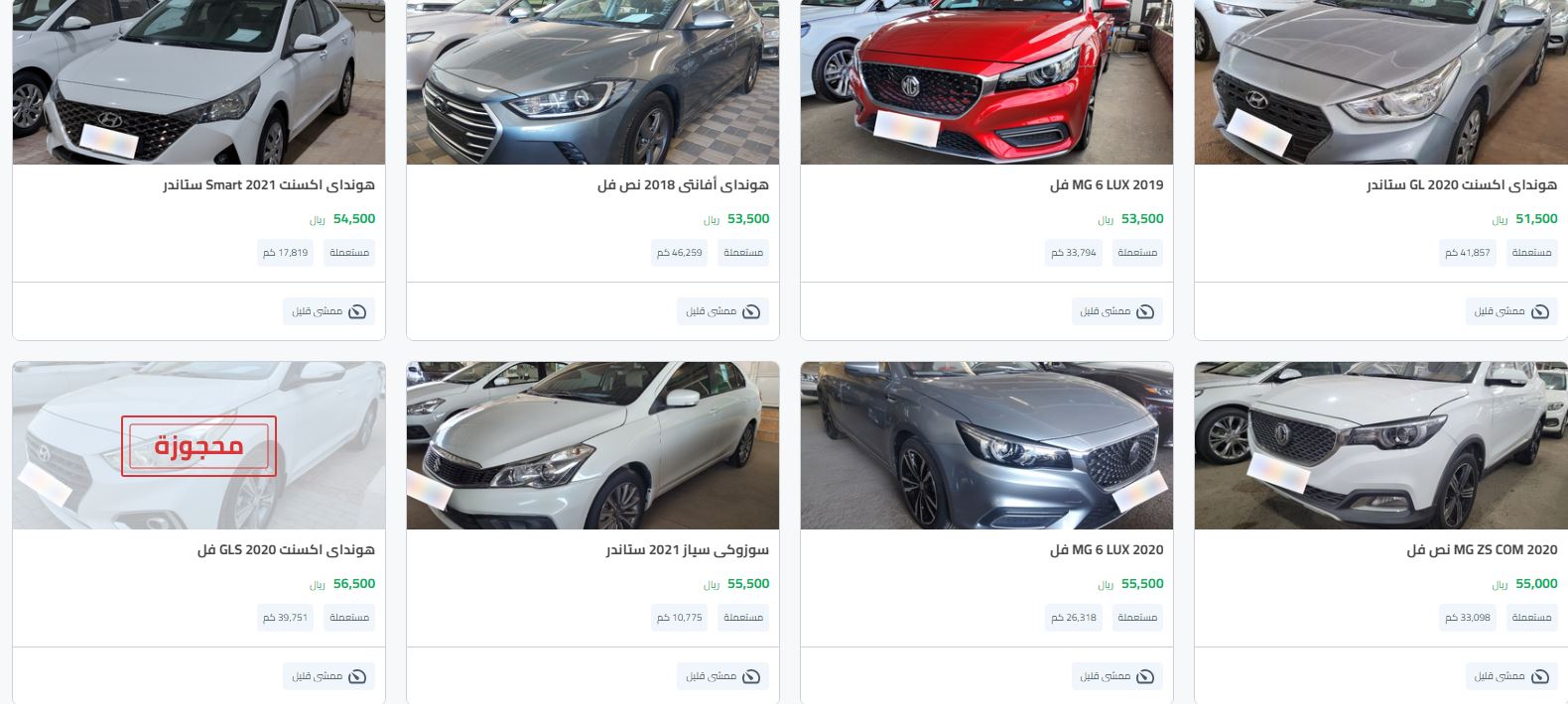Used car offers 2022