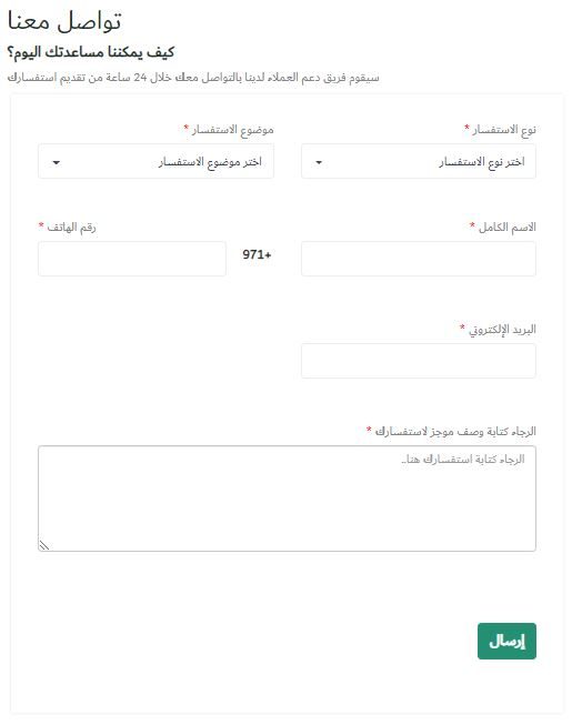 خدمة عملاء متجر دبي الإلكتروني