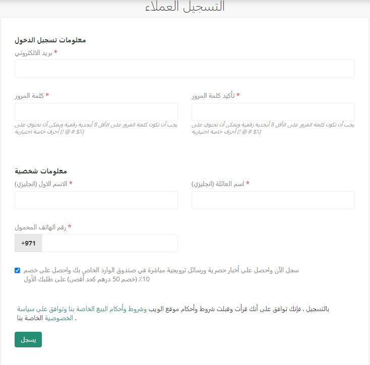 شرح عمل حساب على متجر دبي الإلكتروني