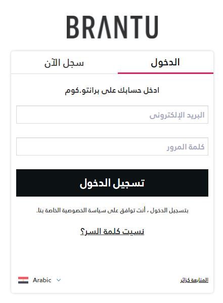 تسجيل حساب على برانتو مصر