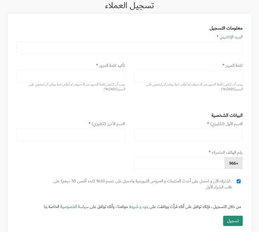 عمل حساب على متجر دبي الإلكتروني