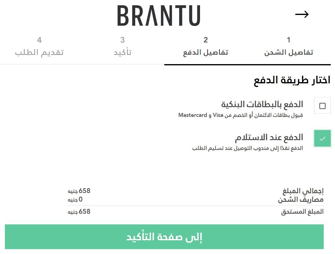 وسائل الدفع على موقع برانتو مصر
