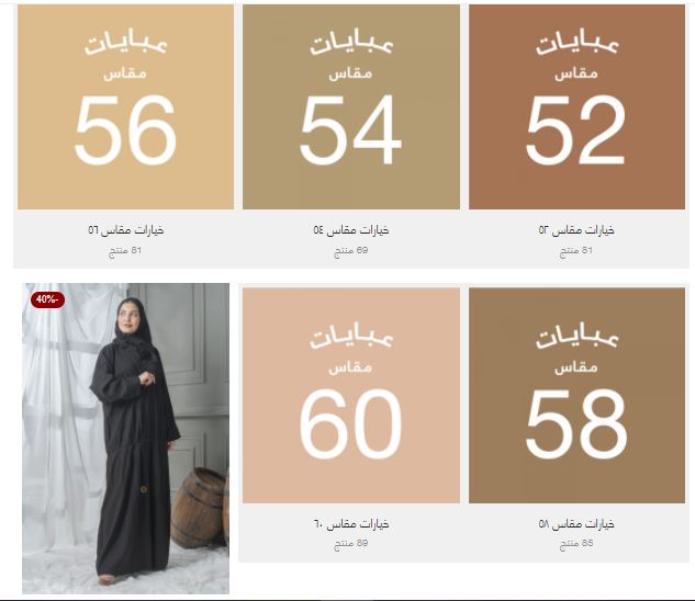 Jawhara Abayas offers for founding day