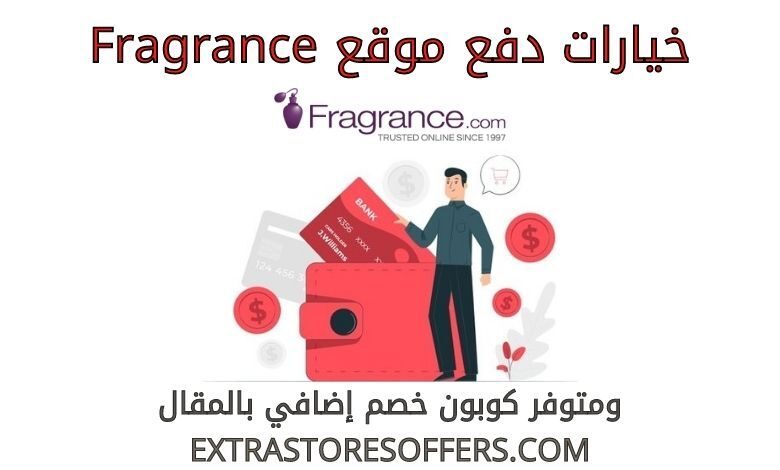 خيارات دفع Fragrance