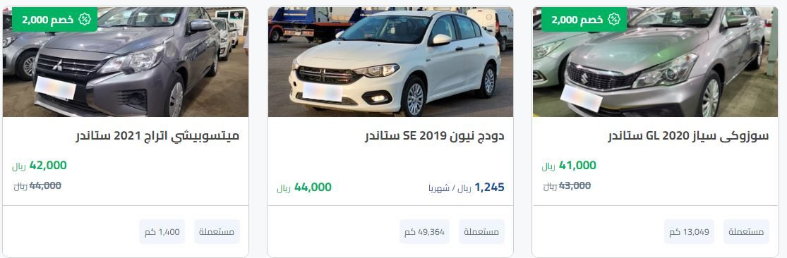 سيارات Syarah المستعملة 2022