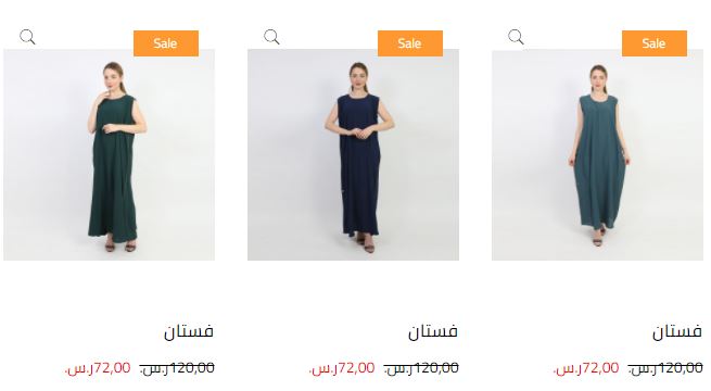 Founding Day Offers Hala Express Abayas