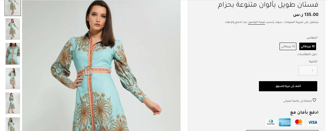 طرق دفع موقع رد تاغ | كوبون الخصم - extrastoresoffers