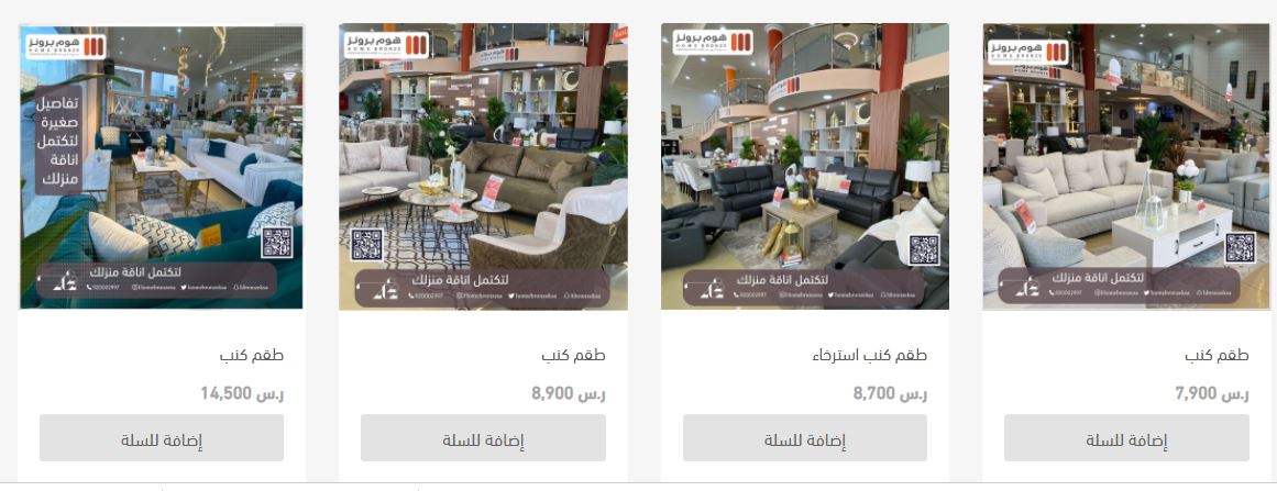 خصومات رمضان 1443 هوم برونز