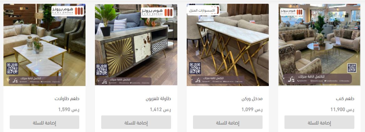 خصومات رمضان 1443 هوم برونز