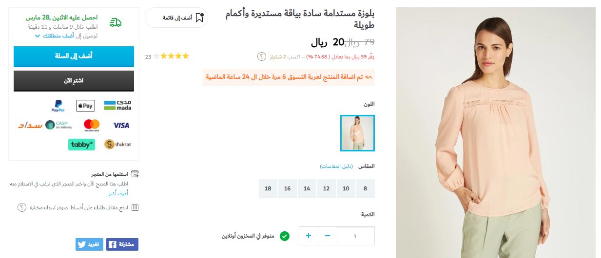 طريقة الطلب من متجر سبلاش