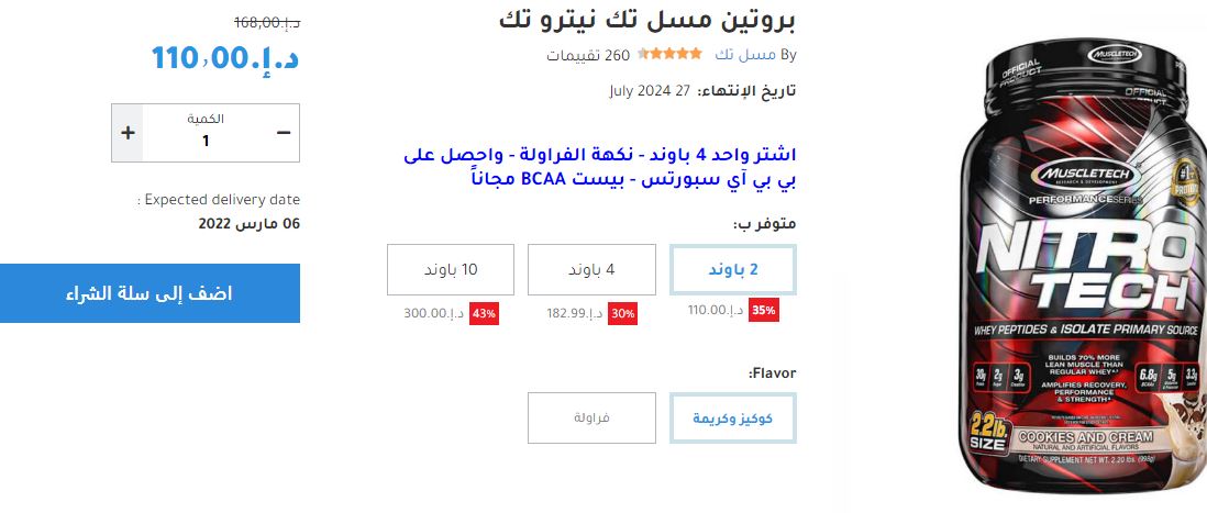 طريقة الطلب من متجر سبورتر الامارات