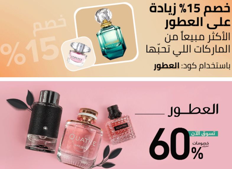 Ramadan 2022 Sale Lavender Saudi Arabia