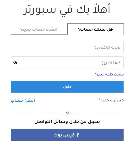 طريقة الطلب من متجر سبورتر الامارات