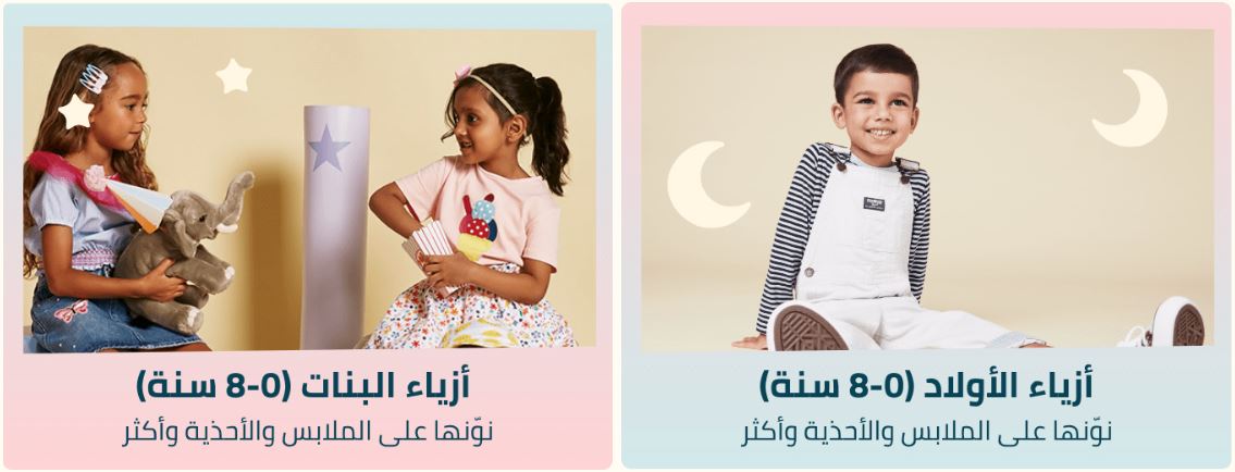 خصومات ramadan 2022 noon منتجات البيبي