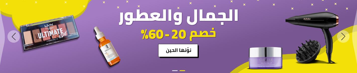 خصومات ramadan 2022 noon الجمال والعطور