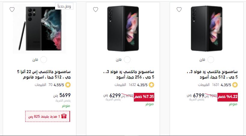 Extra Ramadan 2022 offers for Samsung mobiles