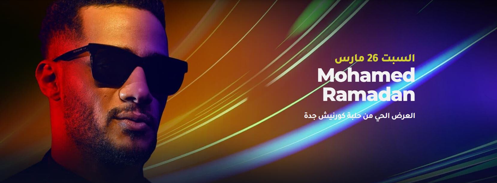 فعاليات سباق فورمولا1 محمد رمضان