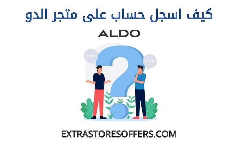 كيف اسجل حساب على متجر الدو