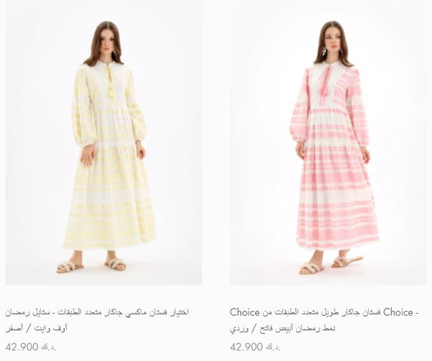 كوليكشن رمضان 2022 على wardrobefashion