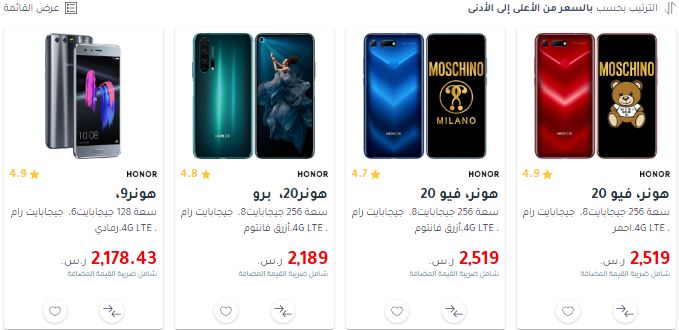 Jarir Bookstore offers on mobile phones Ramadan 2022