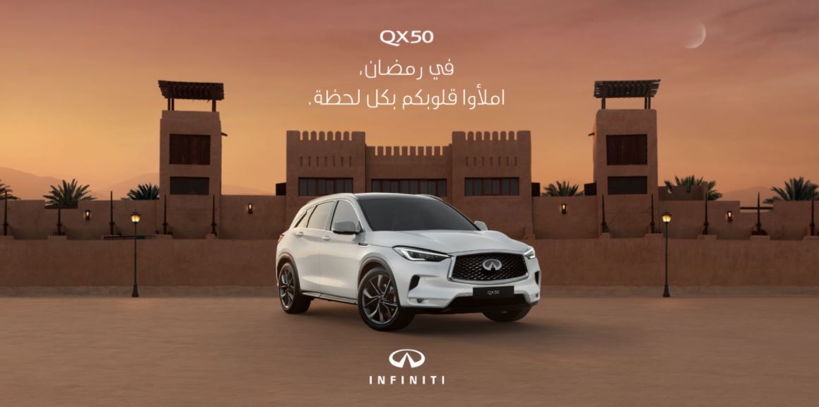 عروض رمضان 2022 سيارات انفنتيي