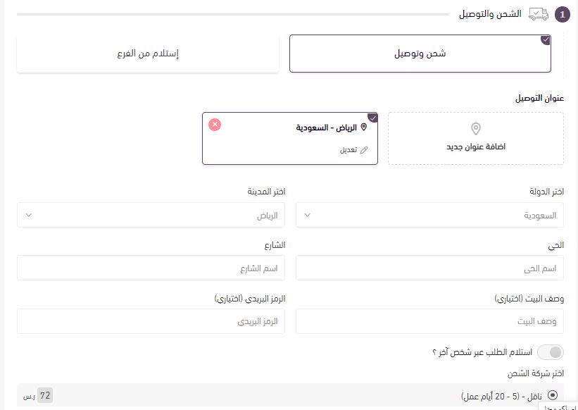 طريقة الطلب من مخازن الأثاث أون لاين