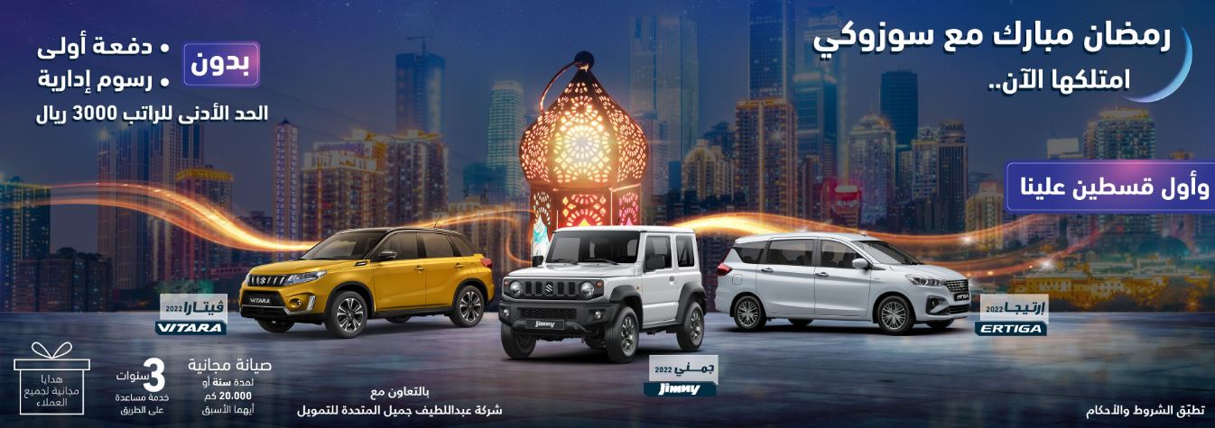 Ramadan 2022 offers Suzuki Najib Auto Cars