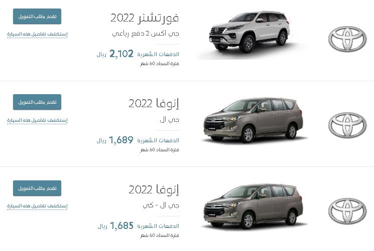 تابع عروض عبداللطيف جميل للسيارات رمضان 2022 تويوتا