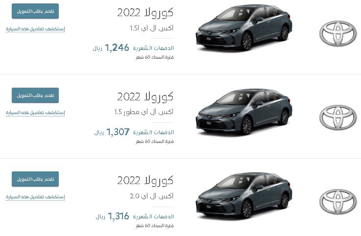 تخفيضات عبداللطيف جميل للسيارات رمضان 2022 تويوتا