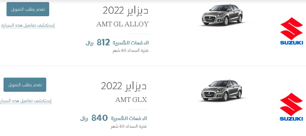 تخفيضات عبداللطيف جميل للسيارات رمضان 2022 سوزوكي