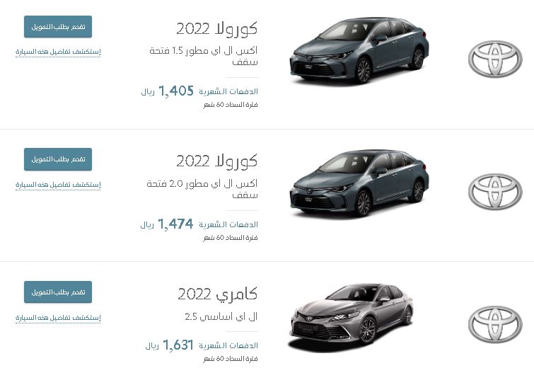 تنزيلات عبداللطيف جميل للسيارات رمضان 2022 تويوتا