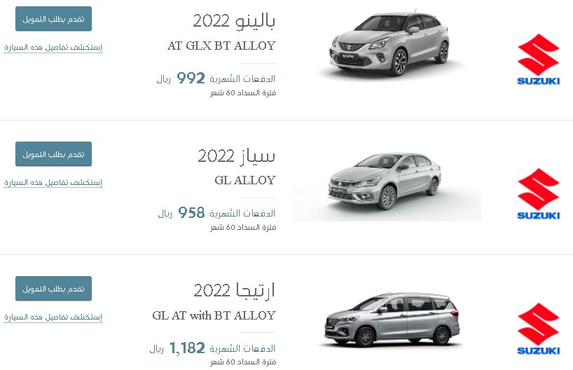 تنزيلات عبداللطيف جميل للسيارات رمضان 2022 سوزوكي