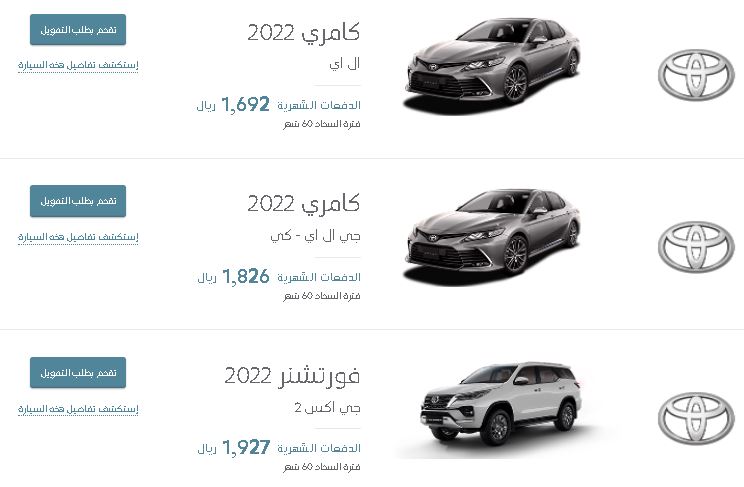 خصومات عبداللطيف جميل للسيارات رمضان 2022 تويوتا
