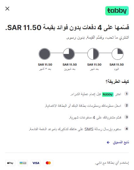 الدفع بالتقسيط على موقع توقيع