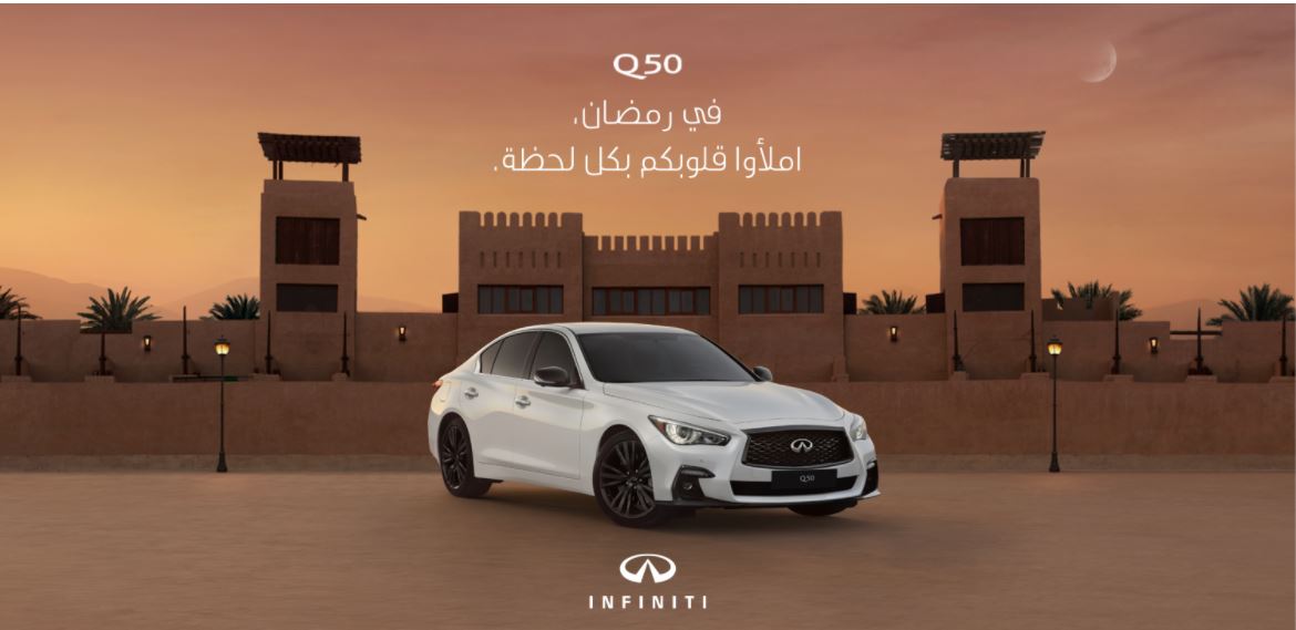 عروض رمضان 2022 سيارات انفنتيي