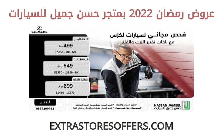 عروض رمضان للسيارات 2022