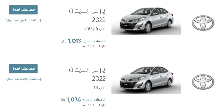 عروض عبداللطيف جميل للسيارات رمضان 2022 تويوتا