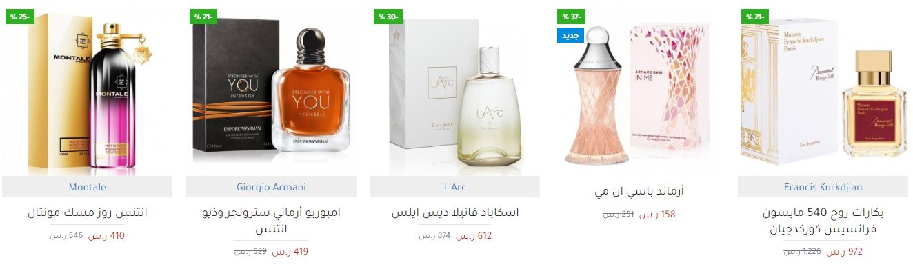 عروض رمضان 2022 aljazeera-perfumes