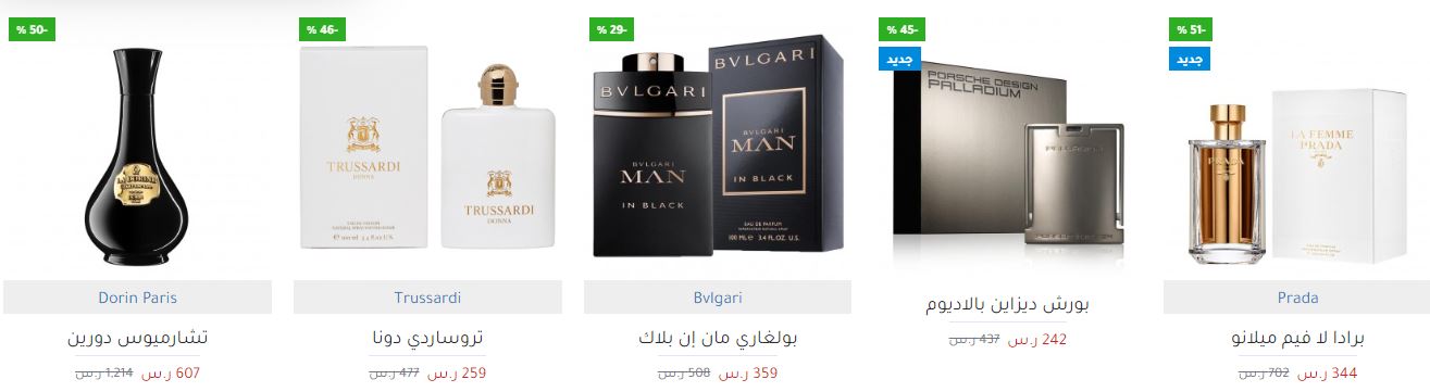 تنزيلات رمضان 2022 aljazeera-perfumes