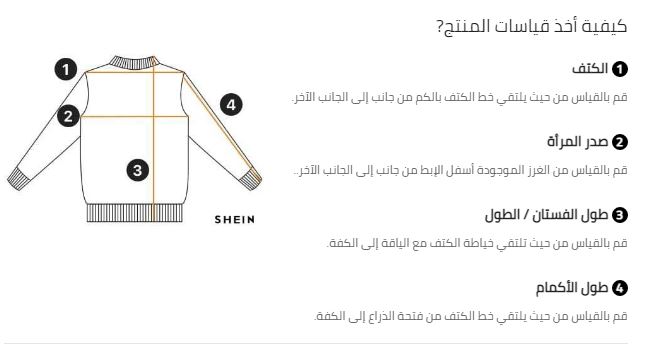 All Shein Size Charts for Kids