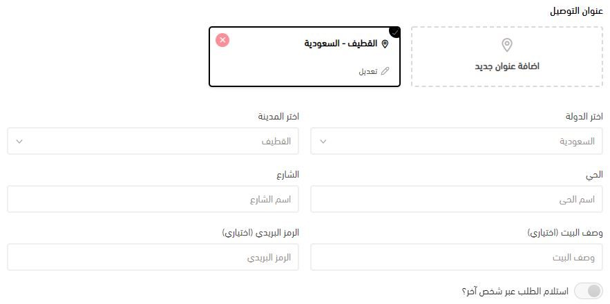 طريقة التسوق من موقع توقيع الكتروني