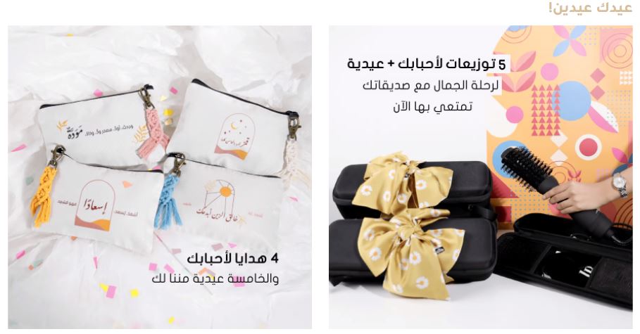 Eid gifts and distributions from Raseel 2022