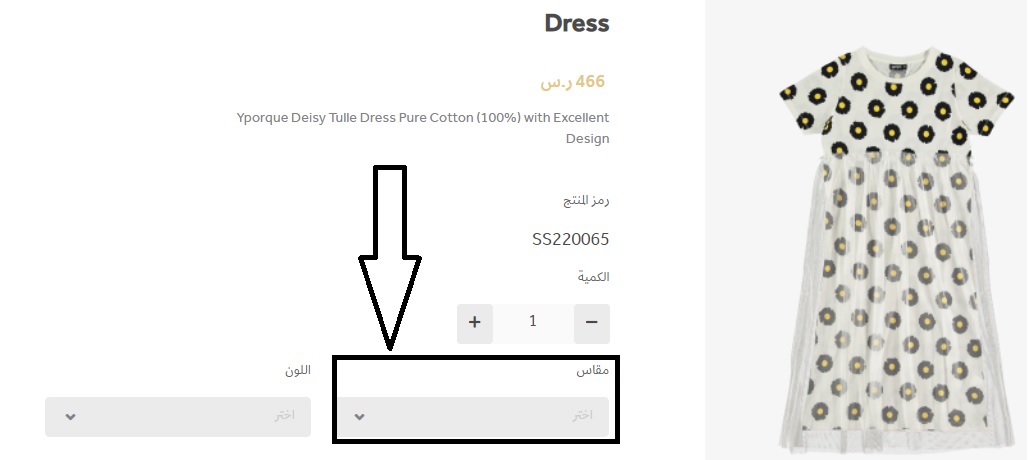 مقاسات بيلي بيلي بيبي